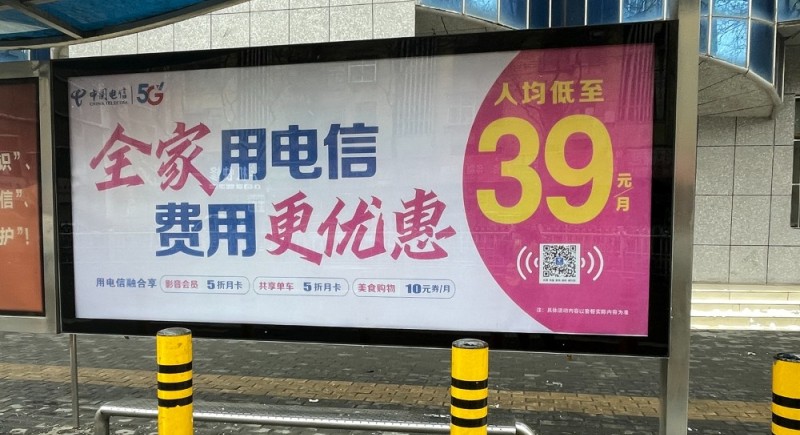中國(guó)電信