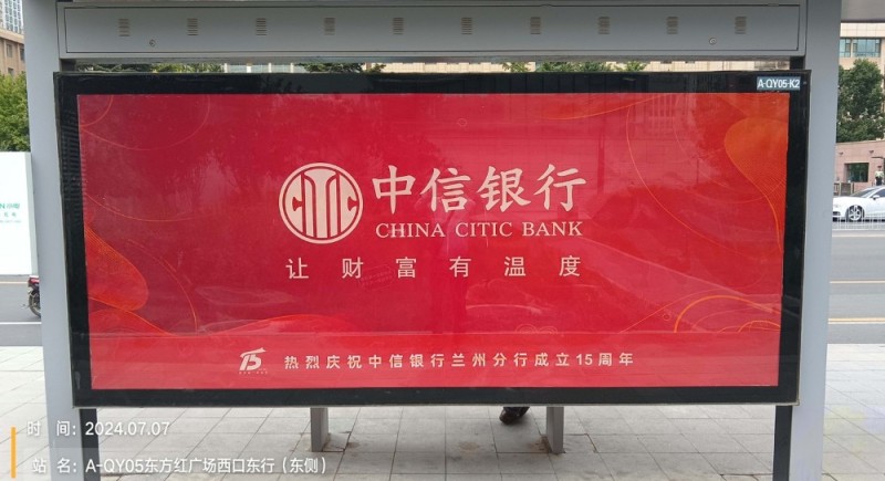 中信銀行