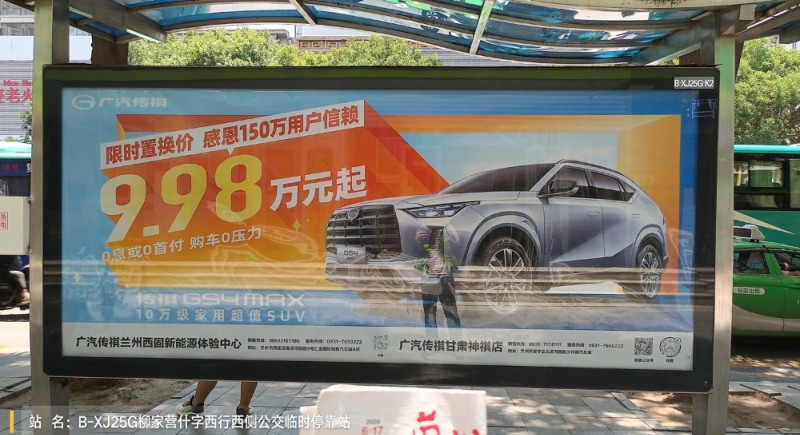 廣汽傳媒