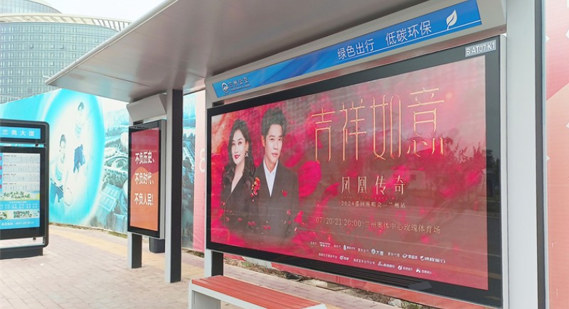 鳳凰傳奇演唱會