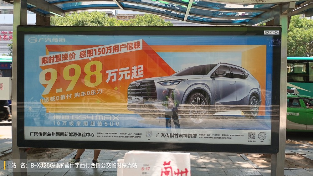 廣汽傳媒.jpg