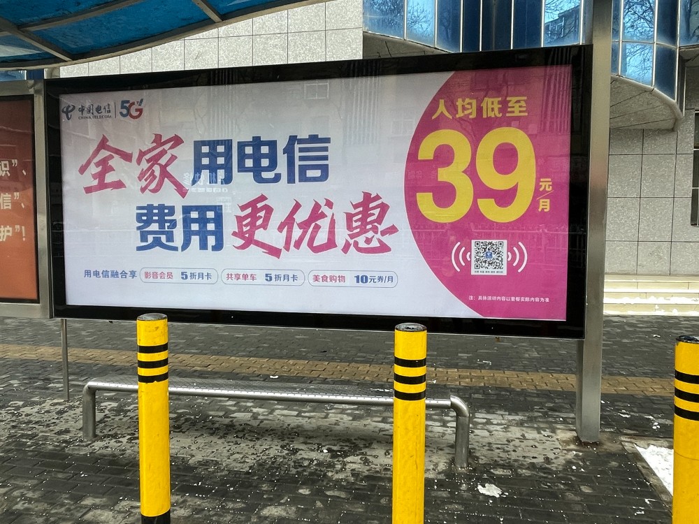 中國電信.jpg