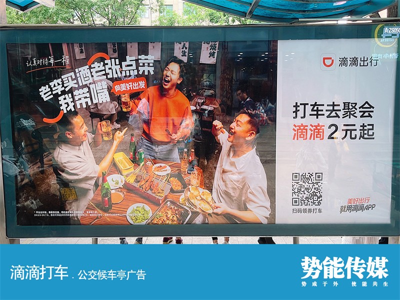 1滴滴打車1.jpg